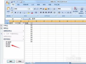 excel快速篩選的方法有哪些