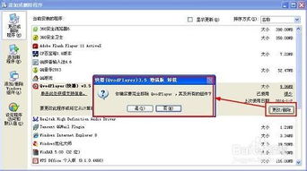 有哪些卸載程序的方法