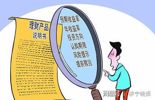 理財(cái)銷售的方法有哪些問題