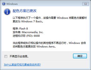 flash顏色的修改方法有哪些
