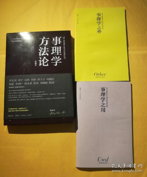 方法論的書(shū)有哪些