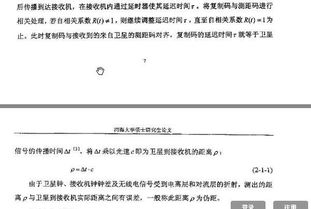 中誤差計算方法有哪些