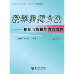 教學(xué)資源數(shù)學(xué)思想方法有哪些