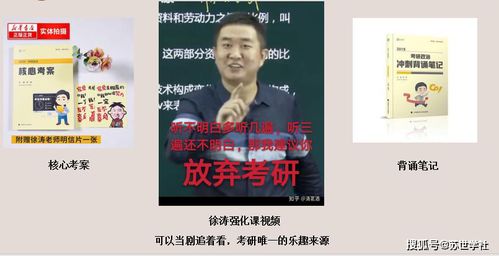 考研政治方法論有哪些