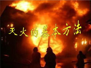 金屬火災滅火方法有哪些