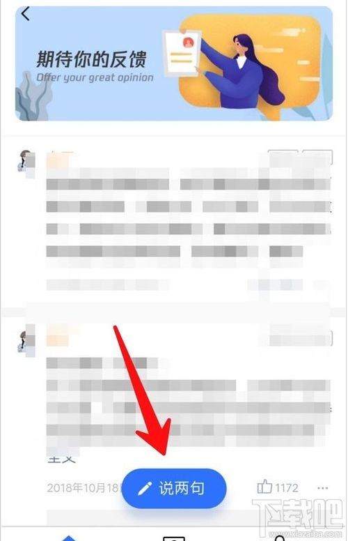 課堂反饋方法有哪些