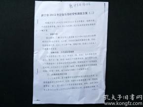 經(jīng)常性調(diào)查包括哪些調(diào)查方法