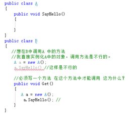 調(diào)用一個(gè)類中的方法有哪些