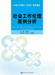 社會(huì)工作調(diào)查方法有哪些