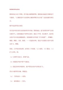 歌唱時呼吸方法有哪些