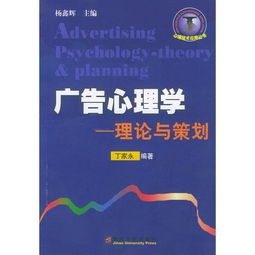 廣告心理學(xué)有哪些獨特的研究方法
