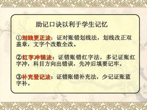 錯(cuò)賬更正方法有哪些注意問題