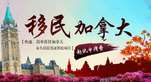 移民都有哪些方法