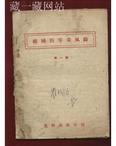 昆明中醫(yī)有哪些方法