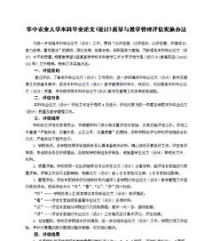 畢業(yè)論文設(shè)計的方法有哪些