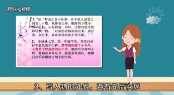 對人物描寫有哪些方法