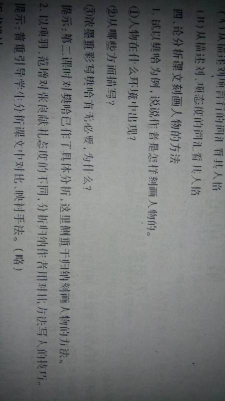 鴻門宴用了哪些方法來刻畫人物形象