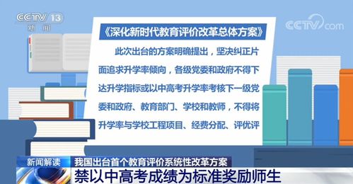 我國教育評(píng)價(jià)方法有哪些方面