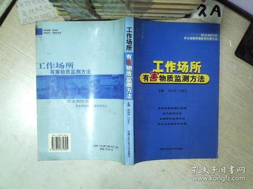 物質(zhì)監(jiān)測(cè)用什么方法有哪些方面