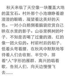 秋天景物描寫的修辭方法有哪些