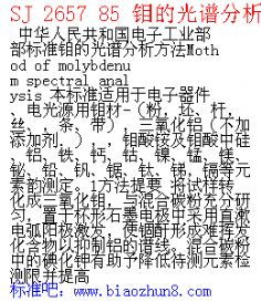 鉬的分析方法有哪些