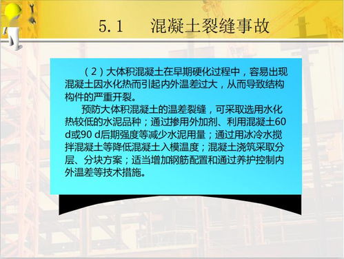 建筑工程質(zhì)量事故處理方法有哪些