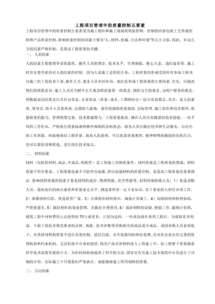 對(duì)產(chǎn)品的質(zhì)量控制方法有哪些內(nèi)容