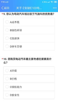 問卷可以用哪些統(tǒng)計(jì)方法