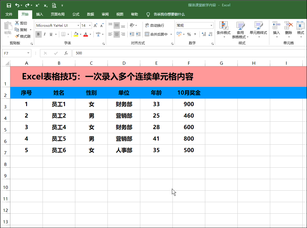 表格說明方法有哪些