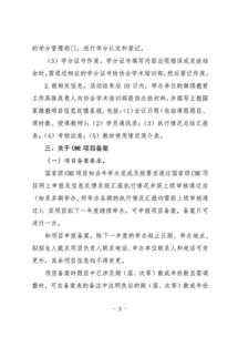 國家管理教育的基本方法有哪些內(nèi)容