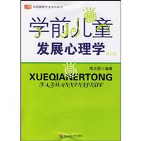 學(xué)前兒童發(fā)展心理研究的主要方法有哪些