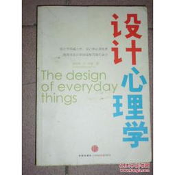 設(shè)計心理學調(diào)研方法有哪些
