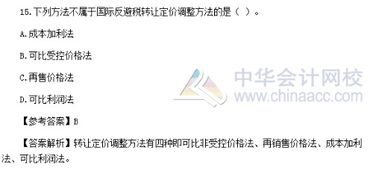 國際反避稅的一般方法有哪些