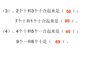 10以內(nèi)加加減的教學(xué)方法有哪些