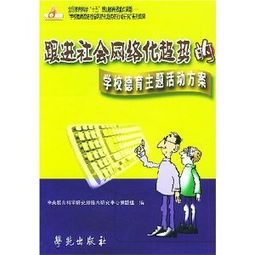 主要的德育方法有哪些方面