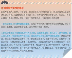 小學(xué)生提升效率的方法有哪些