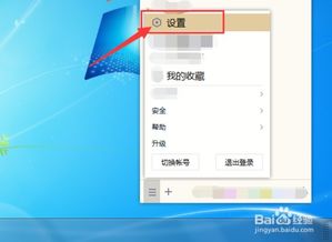 筆記本截屏方法有哪些