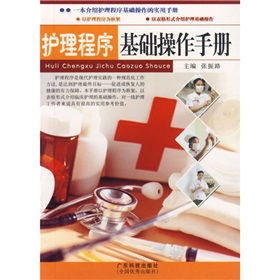 簡(jiǎn)述護(hù)理程序的工作方法有哪些