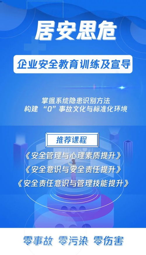 安全訓練主要采取哪些方法有哪些