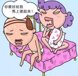 新會(huì)治療陽(yáng)痿的方法有哪些