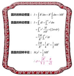 哪些方法可以求均質(zhì)圓盤的轉(zhuǎn)動(dòng)慣量