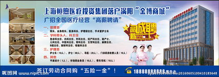 醫(yī)院的招聘方法有哪些內(nèi)容是什么意思