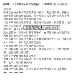 有哪些方法改善與主管的關系