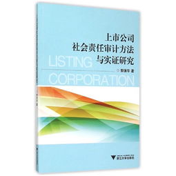 審計(jì)實(shí)證研究方法有哪些