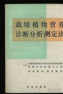 植物營養(yǎng)診斷主要有哪些方法