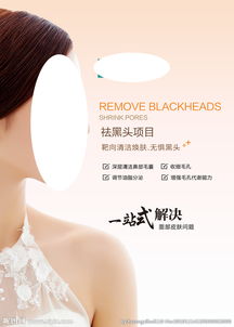 祛黑頭醫(yī)美有哪些方法