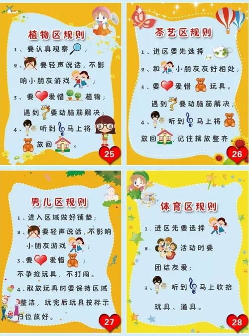 幼兒園管理幼兒方法有哪些