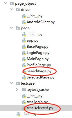 appium框架封裝方法有哪些