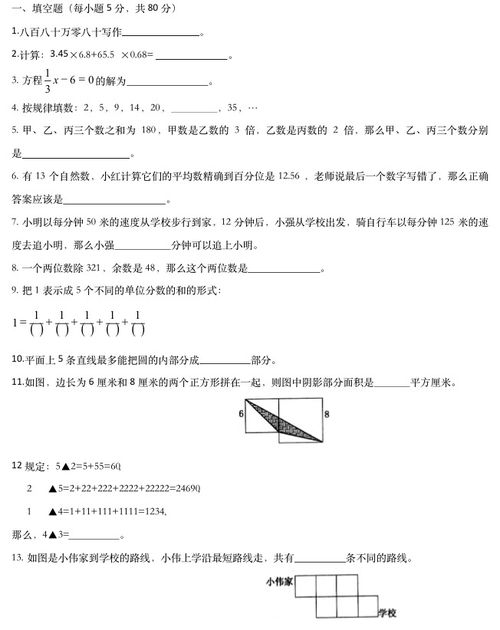 初中的數(shù)學(xué)方法有哪些
