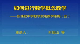 初中課改教學方法有哪些